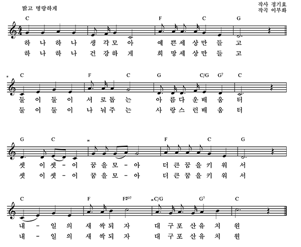 대구포산초등학교 교가 이미지